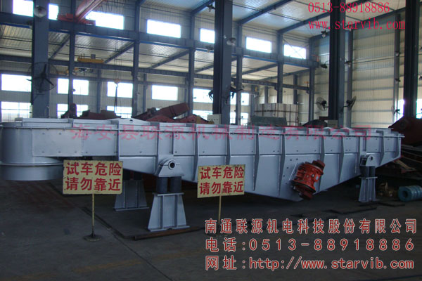 SZF型慣性振動(dòng)熱料輸送機